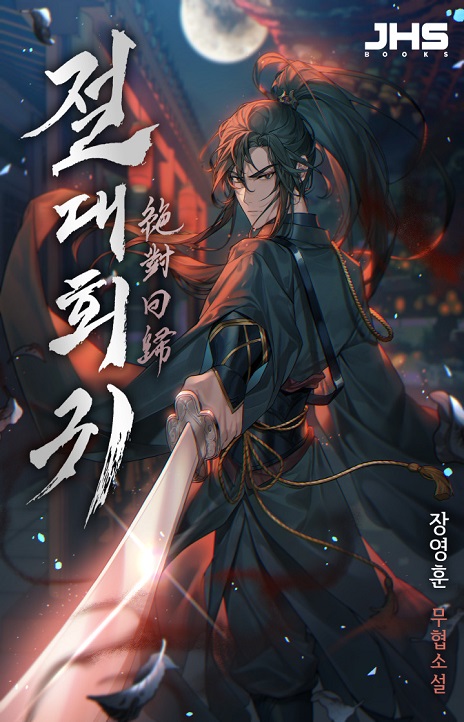 Absolute Regression AR Cover Image