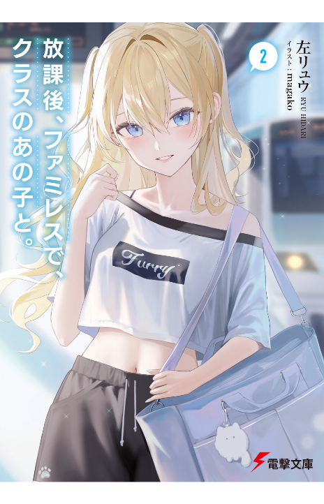 After School at a Family Restaurant Cover Image