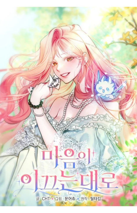 As the Heart Leads Cover Image