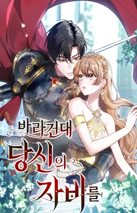 At Your Mercy RU Cover Image