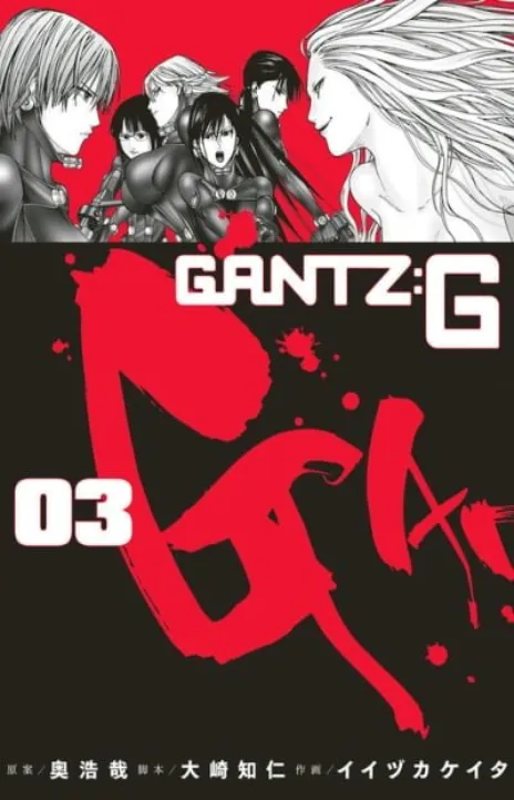 GANTZ:G Cover Image