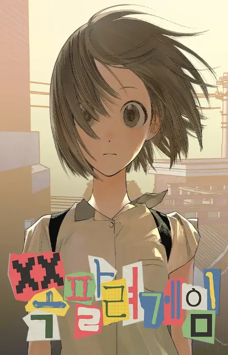 Embarrassing Game AR Cover Image