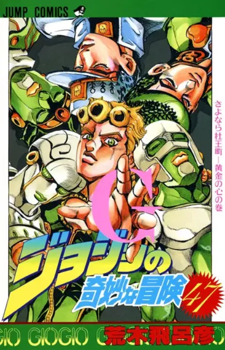 JoJo's Bizarre Adventure Part 5: Golden Wind Cover Image