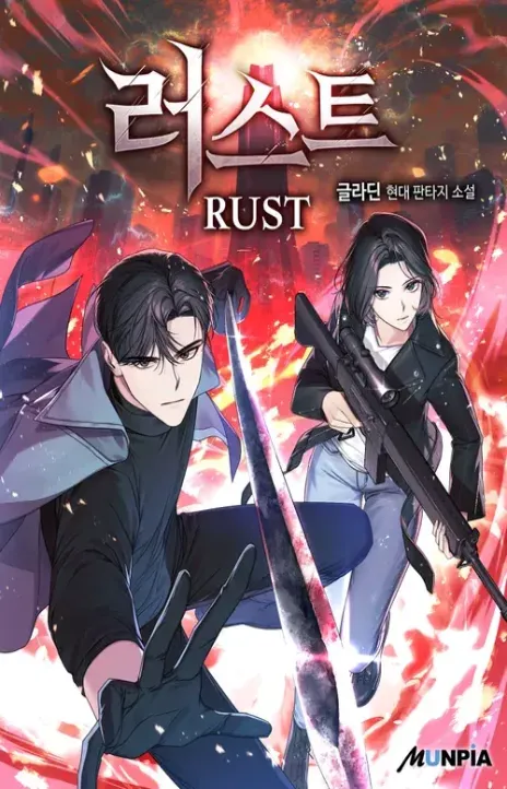 Rust AR Cover Image
