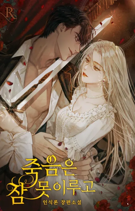 Sleepless Death AR Cover Image