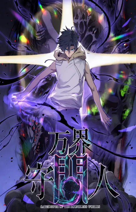 The Omni Guardian ID Cover Image