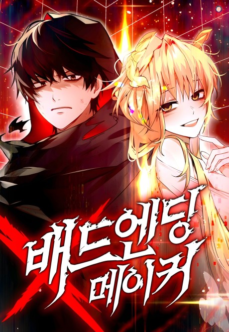 Bad Ending Maker FR Cover Image