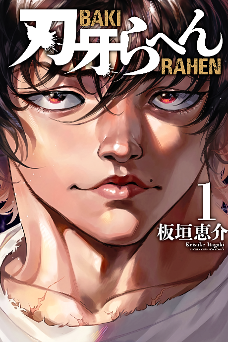 Baki Rahen AR Cover Image