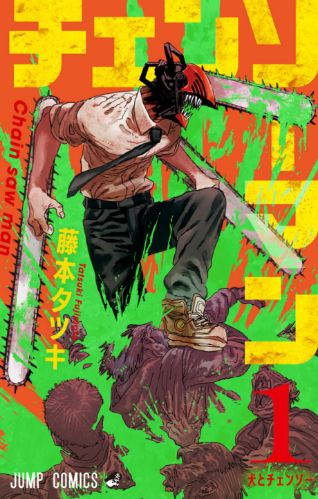 Chainsaw Man DE Cover Image
