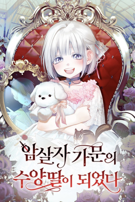 Adoptiert von einer Assassinenfamilie DE Cover Image