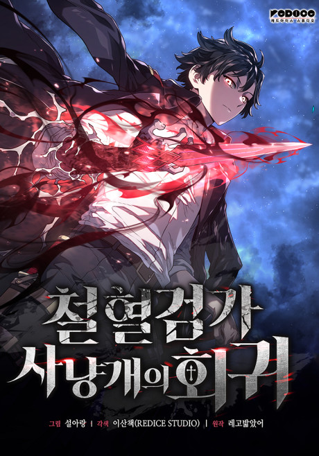 Revenge of the Baskerville Bloodhound PT-BR Cover Image