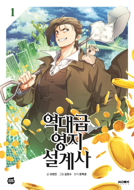 The Greatest Estate Developer ID Cover Image