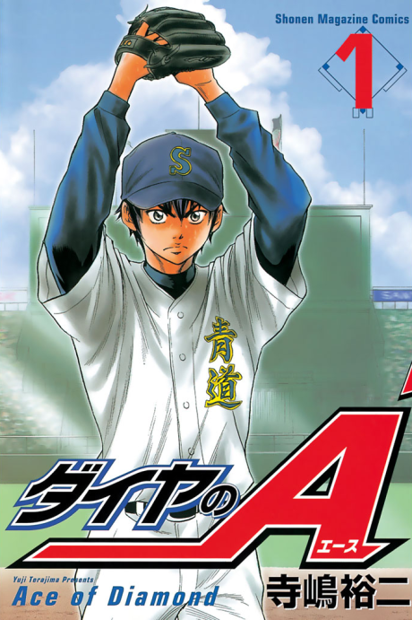Ace of Diamond FR Cover Image