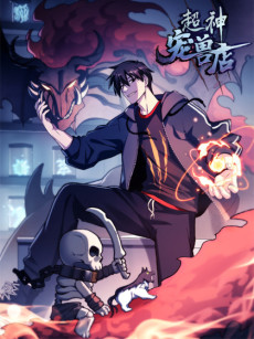 Astral Pet Store FR Cover Image