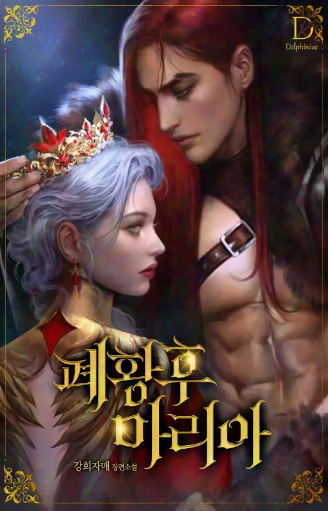 Empress Maria Cover Image