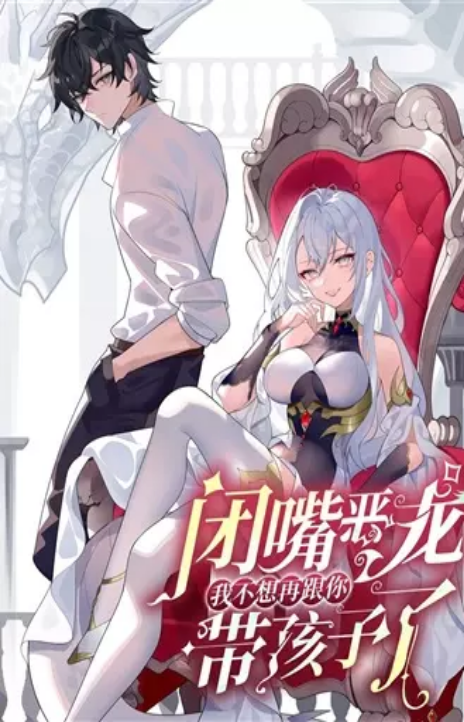 Shut up Evil Dragon Cover Image