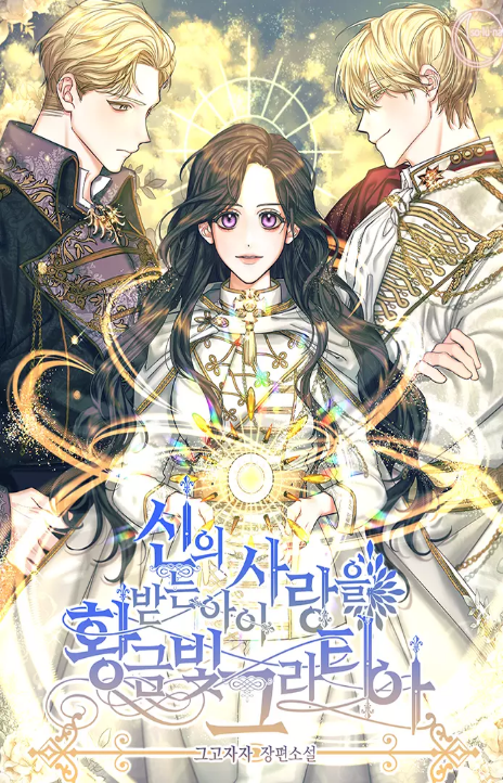 Beloved Golden Light Gratia Cover Image