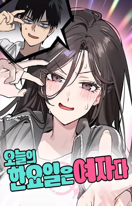 Who's That Girl Cover Image