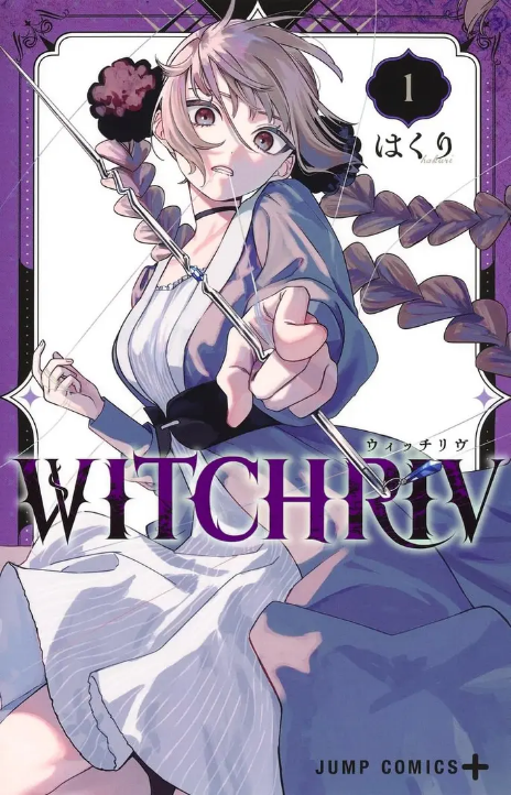 Witchriv ES Cover Image