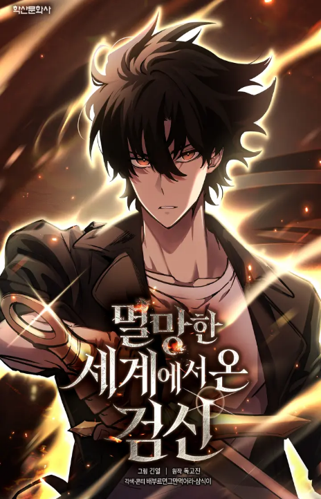 The Sword God from a Ruined World FR Cover Image