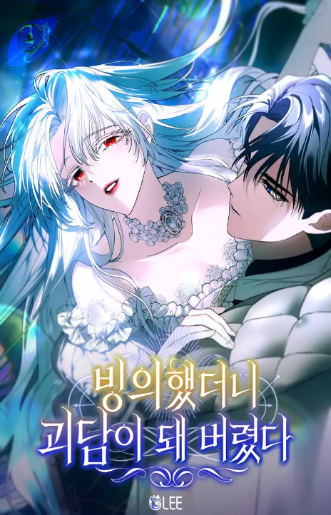 My Possession Became a Ghost Story FR Cover Image