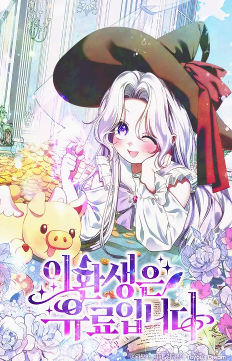 This Reincarnation Requires a Subscription Fee Cover Image