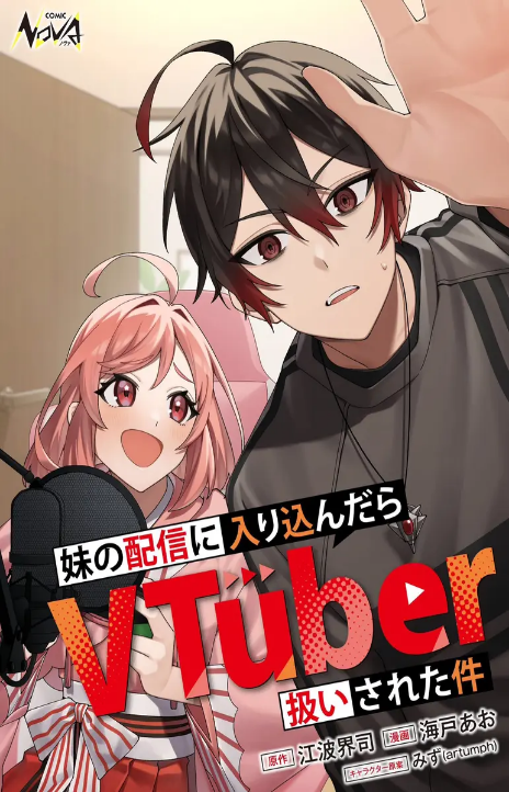 Vtuber Heartbreak nee-san Cover Image