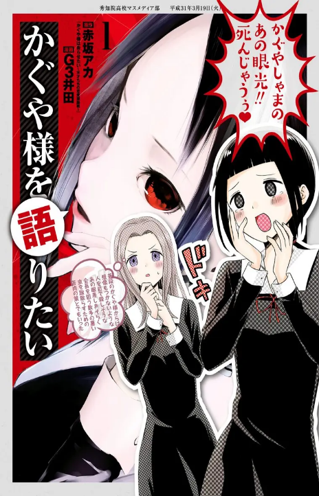 We Want to Talk About Kaguya Cover Image
