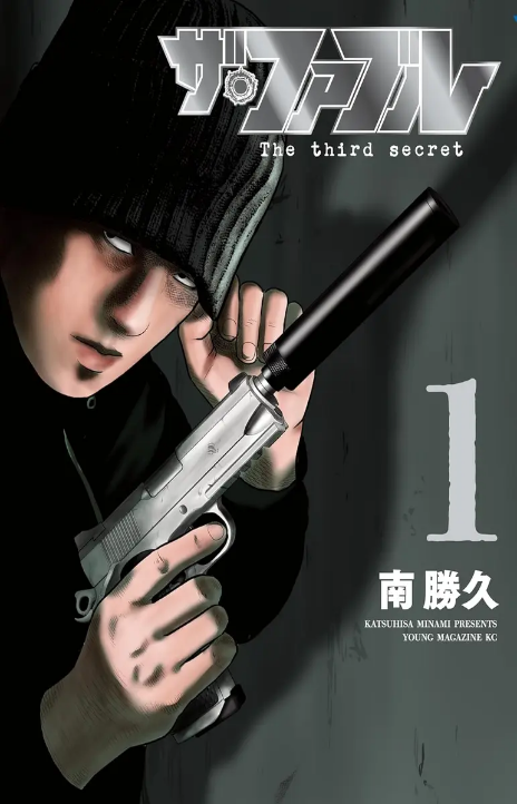The Fable: The Third Secret FR Cover Image