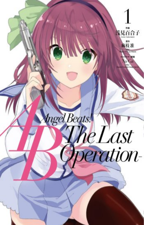 Angel Beats FR Cover Image