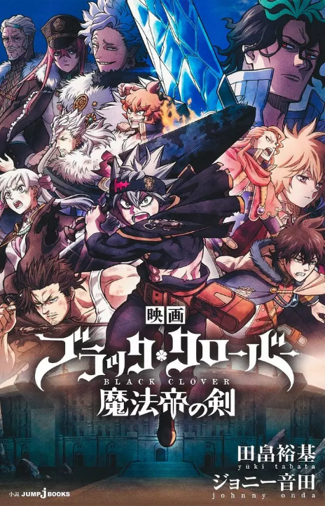 Black Clover Cover Image