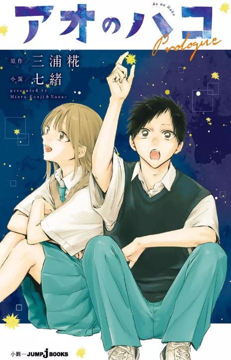 Blue Box Cover Image
