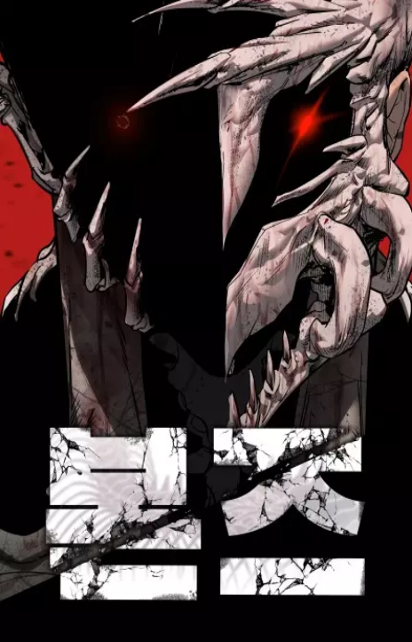 Bones FR Cover Image