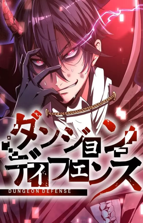 Dungeon Defense Cover Image