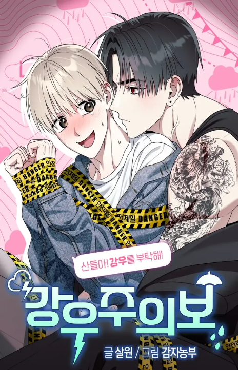 Gangwoo Weather Advisory Cover Image