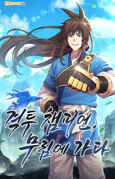 Champion's Path to Murim Cover Image