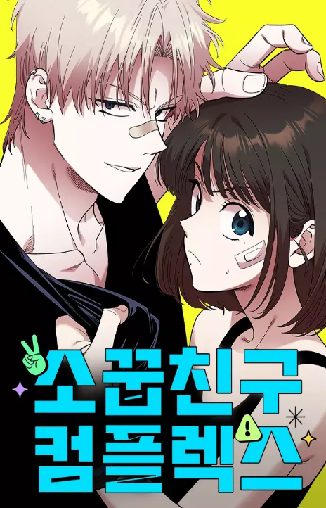 Childhood Friend Complex Cover Image