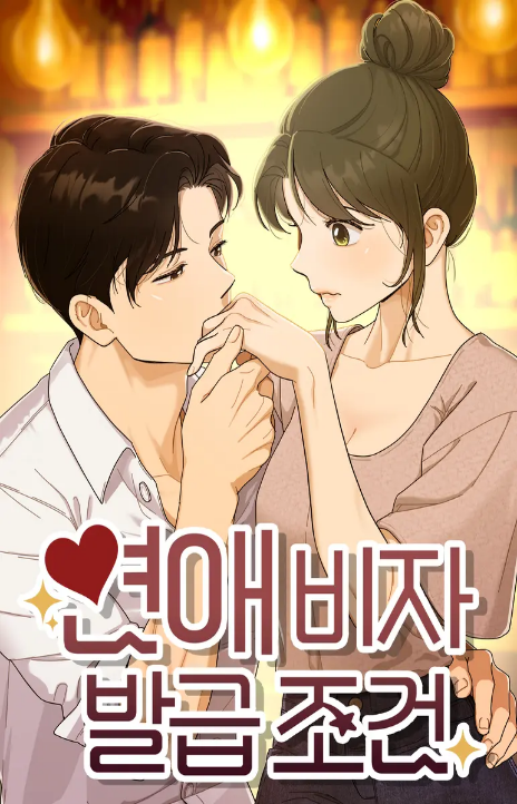 Getting Soaked In The Sweet Rain Cover Image