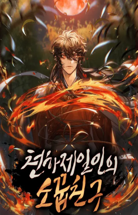 Childhood Friend of the Zenith Cover Image