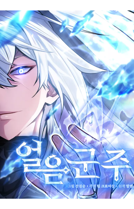 Ice Lord Cover Image