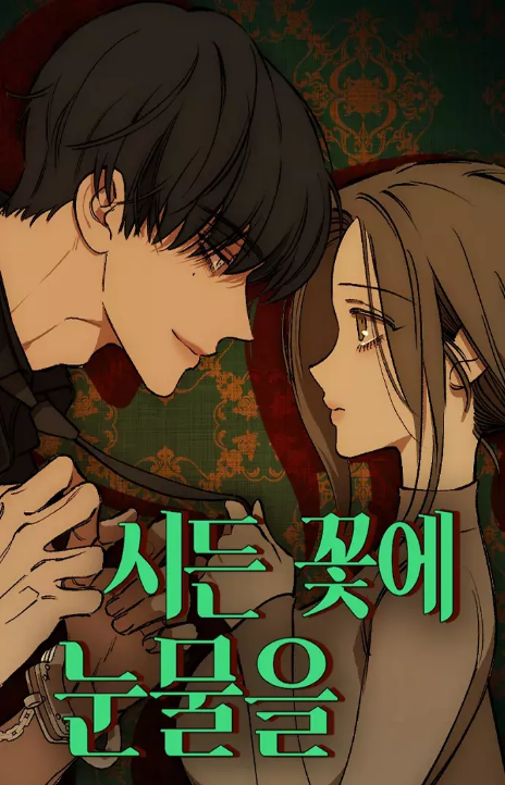 Tears on a Withered Flower Cover Image