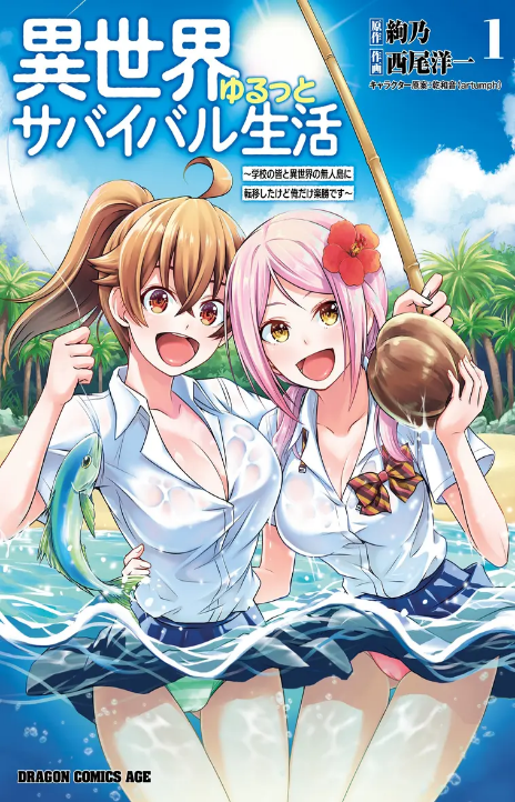 Isekai Yurutto Survival Cover Image