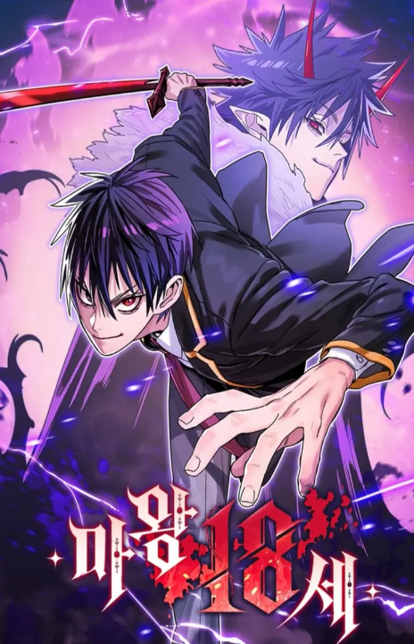 The 18 Year-Old Demon King Cover Image