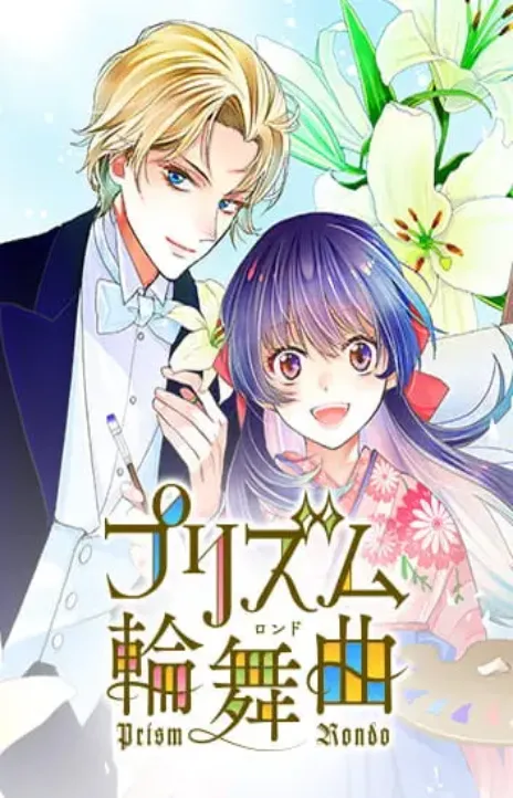 Love Through a Prism Cover Image