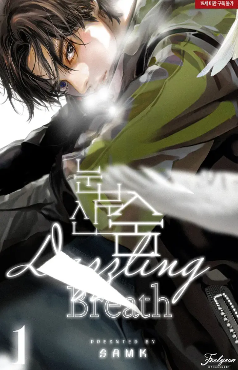 Dazzling Breath Cover Image