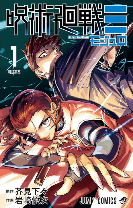 Jujutsu Kaisen Modulo Cover Image