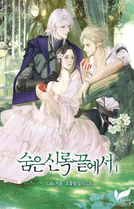 Al final del jardín oculto ES Cover Image