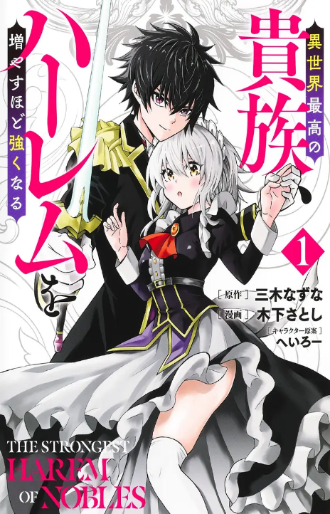 The Best Noble In Another World Cover Image