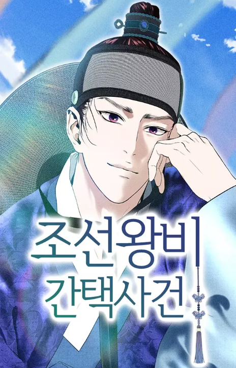 The Case of Selecting a Joseon Queen Cover Image