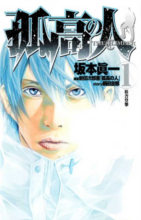 The Climber Cover Image